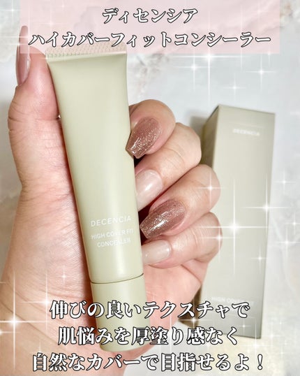 ディセンシア ハイカバーフィット コンシーラー/DECENCIA/リキッドコンシーラーを使ったクチコミ(2枚目)
