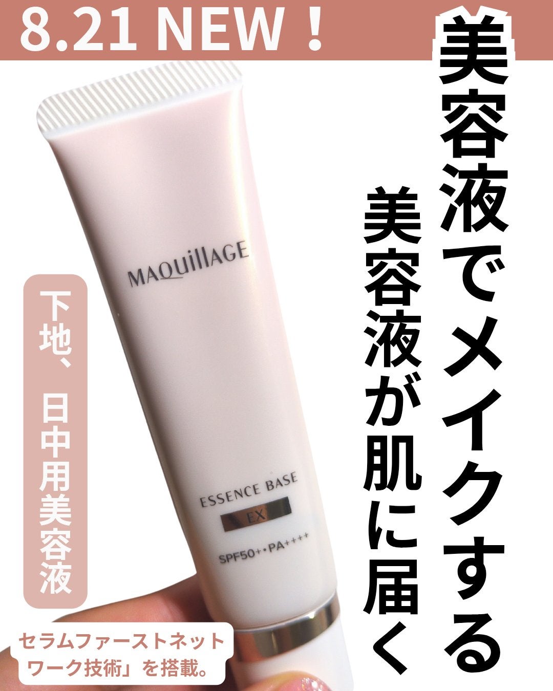 エッセンスリキッド EX/マキアージュ/リキッドファンデーションを使ったクチコミ(1枚目)