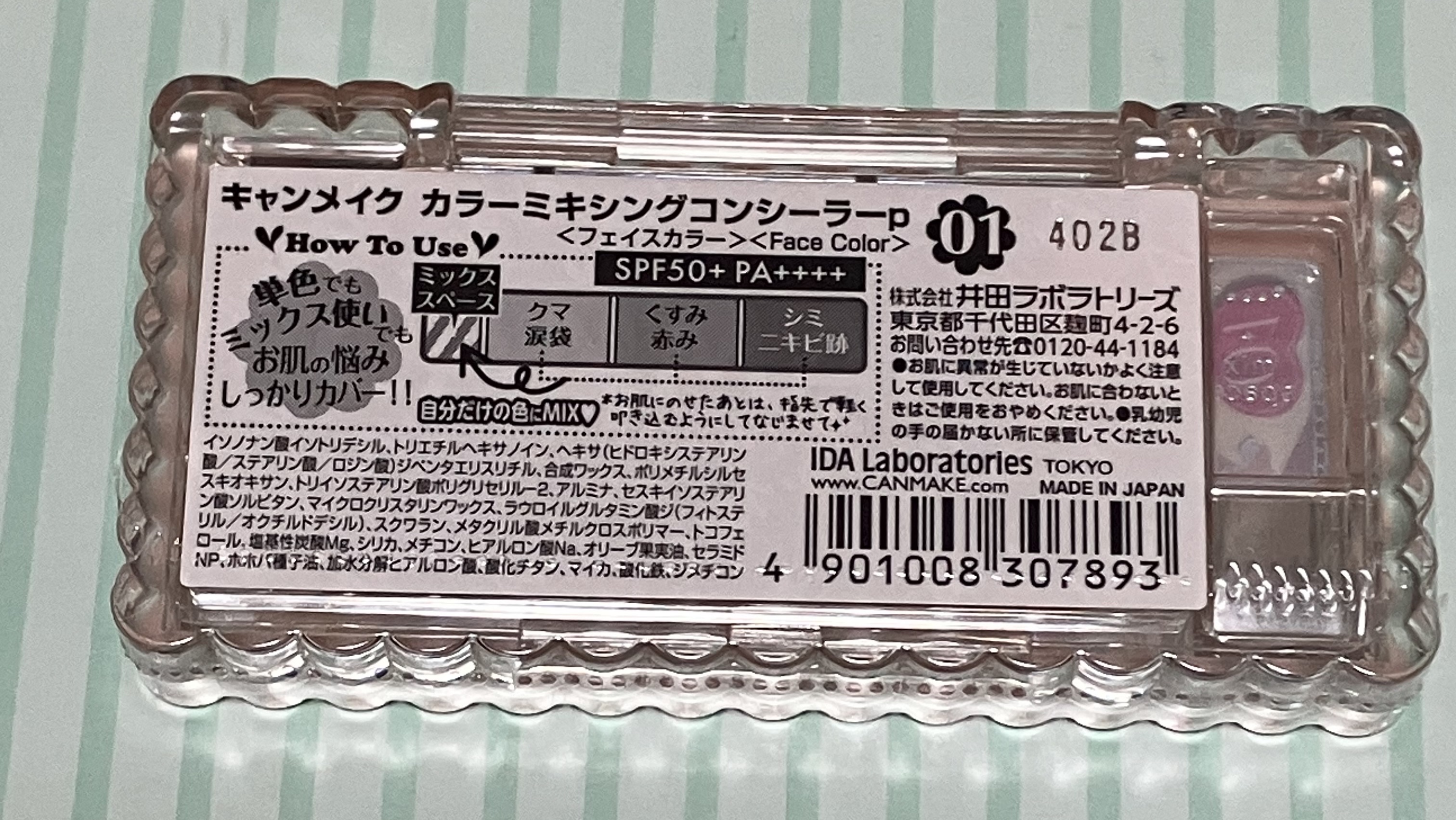 カラーミキシングコンシーラー/キャンメイク/パレットコンシーラーを使ったクチコミ（2枚目）