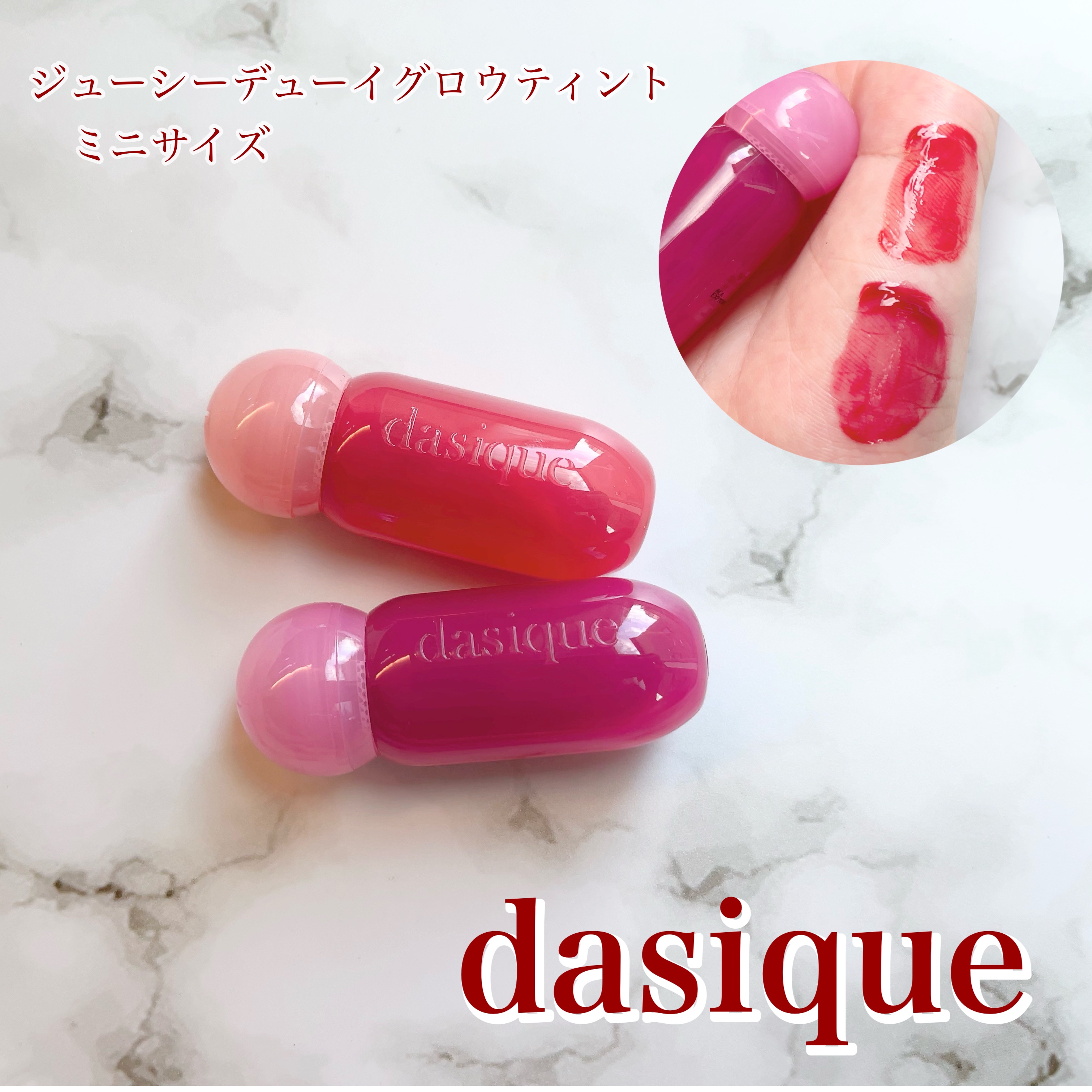 ジューシーデューイグロウティント 13 ミキシングチェリー(ミニ) /dasique/リップティントを使ったクチコミ（1枚目）