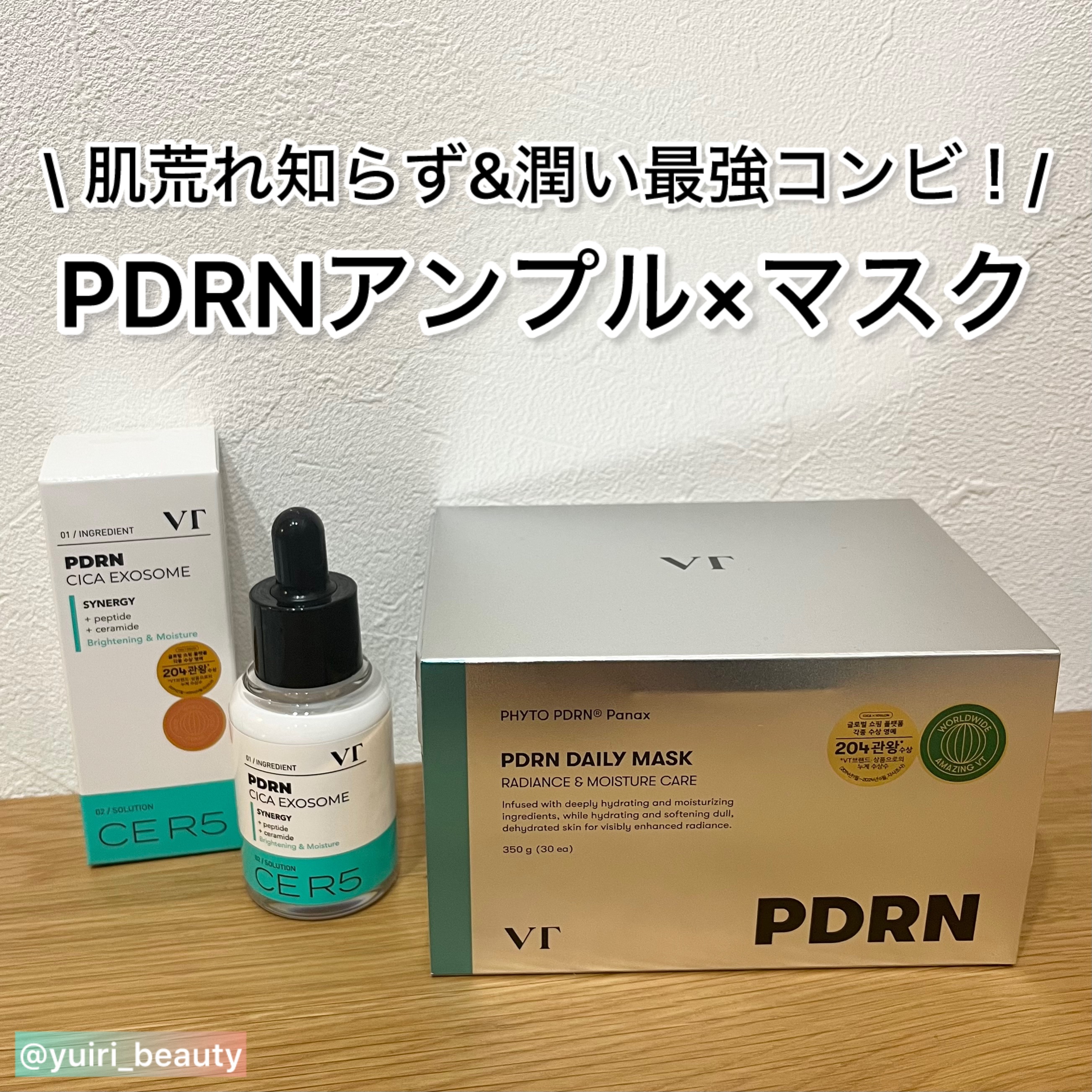 R5ファーミング アンプル/VT/美容液を使ったクチコミ（1枚目）