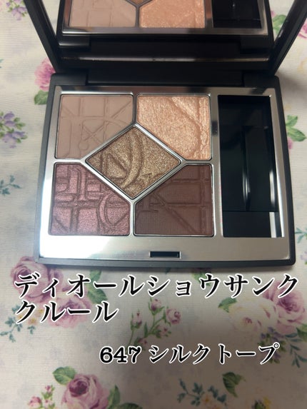 美品 限定DIOR アイシャドウパレット 647 SILK TAUPE ディオールショウ サンク クルール(限定品) 647 シルク トープ