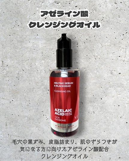 AZケア クレンジングオイル/VT/オイルクレンジングを使ったクチコミ(1枚目)