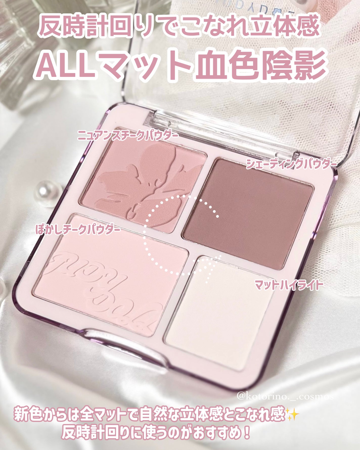 わがままチークハイライター/JUDYDOLL/パウダーチークを使ったクチコミ(3枚目)