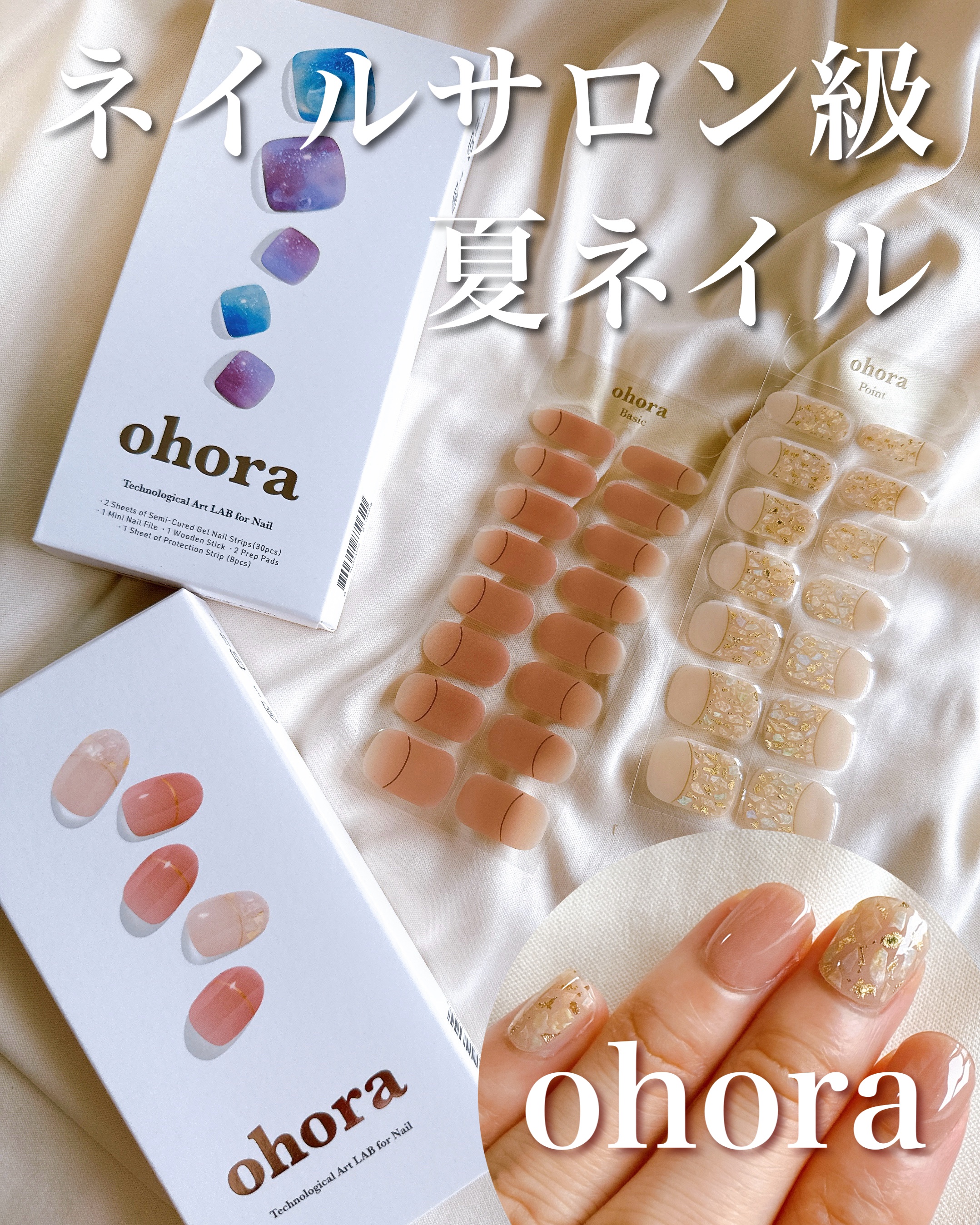 セミキュアジェルネイル(ペディキュア)/ohora/ネイルシールを使ったクチコミ（1枚目）