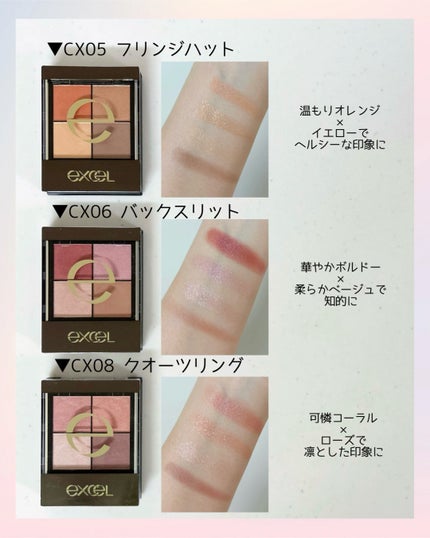 リアルクローズシャドウ/excel/アイシャドウパレットを使ったクチコミ(7枚目)