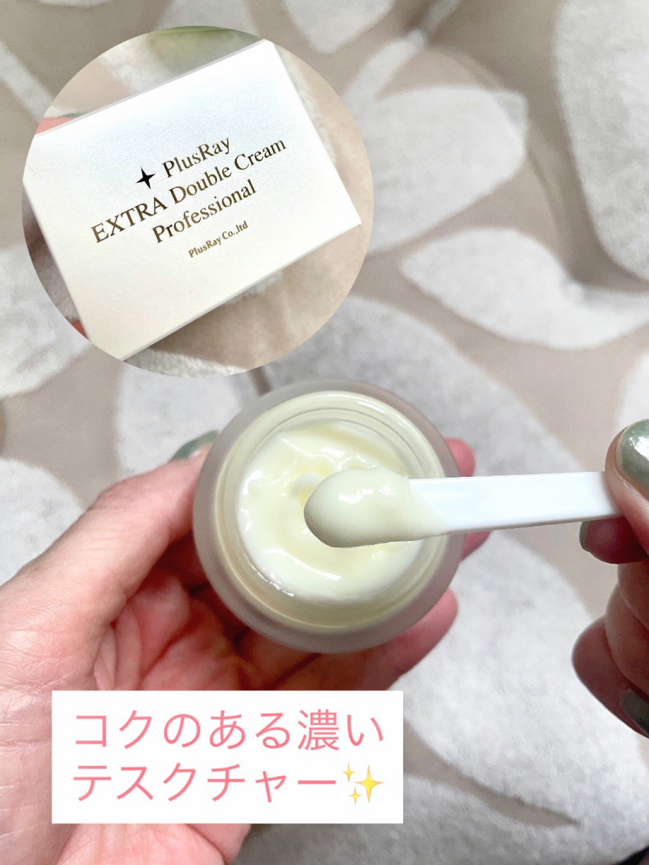 フラーレストエクストラダブルクリーム/PlusRay/フェイスクリームを使ったクチコミ(3枚目)
