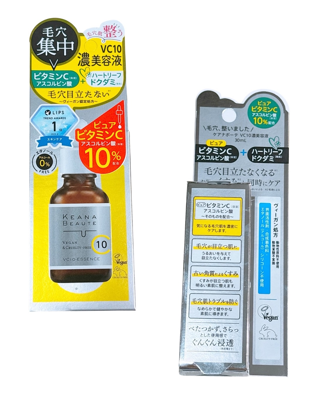ケアナボーテ VC10 濃美容液/ケアナボーテ/美容液を使ったクチコミ（2枚目）