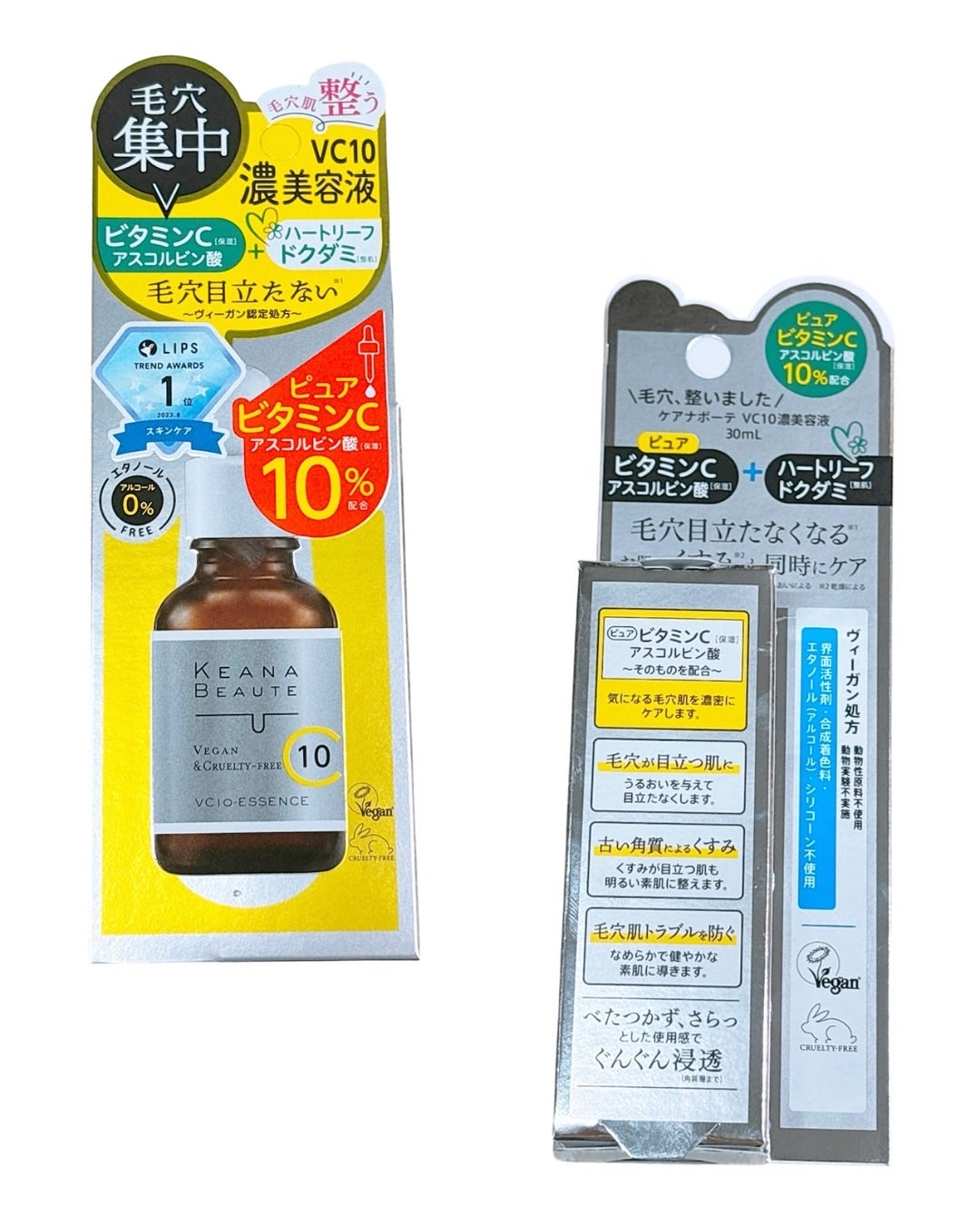ケアナボーテ VC10 濃美容液/ケアナボーテ/美容液を使ったクチコミ(2枚目)
