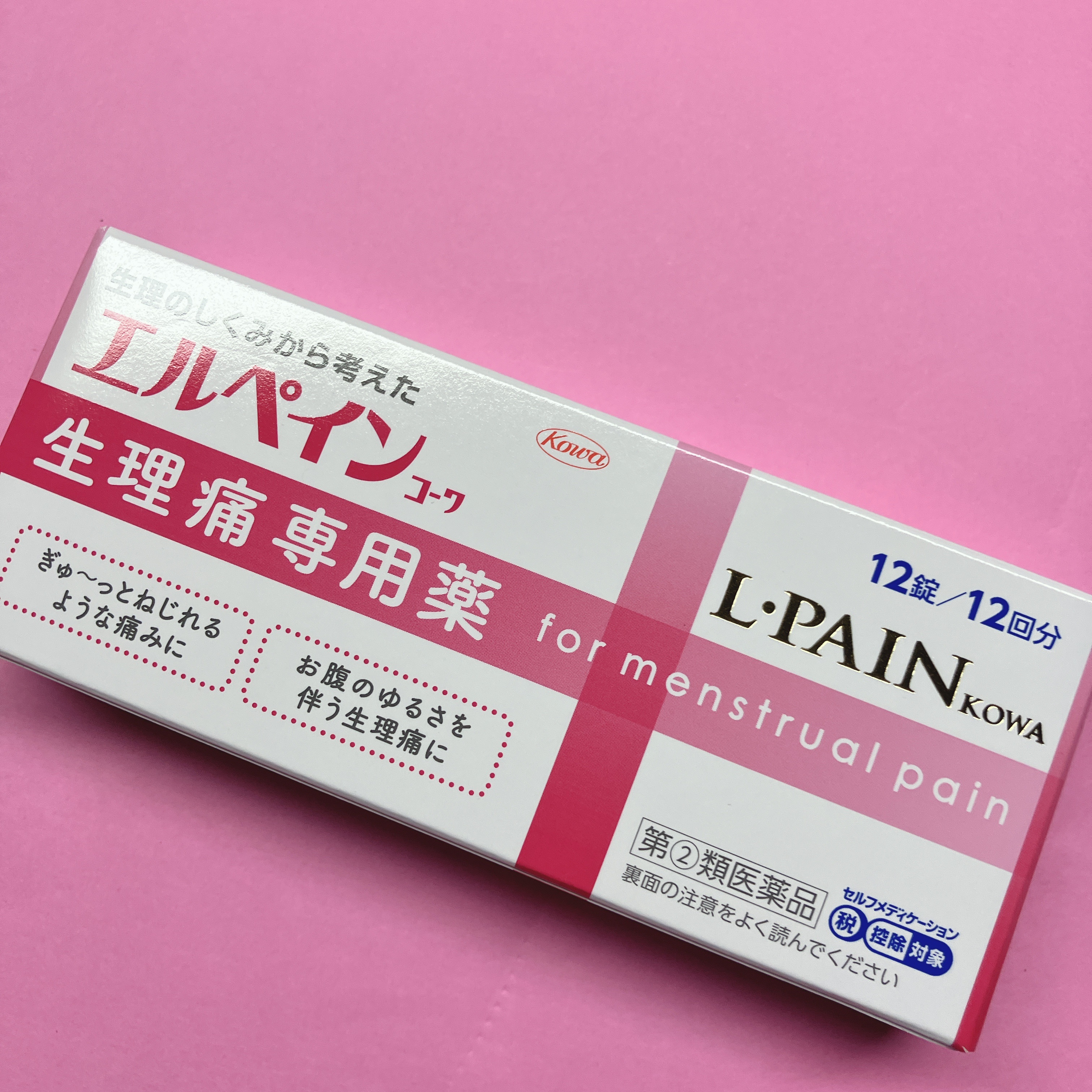 エルペインコーワ(医薬品)/コーワ/その他を使ったクチコミ（1枚目）