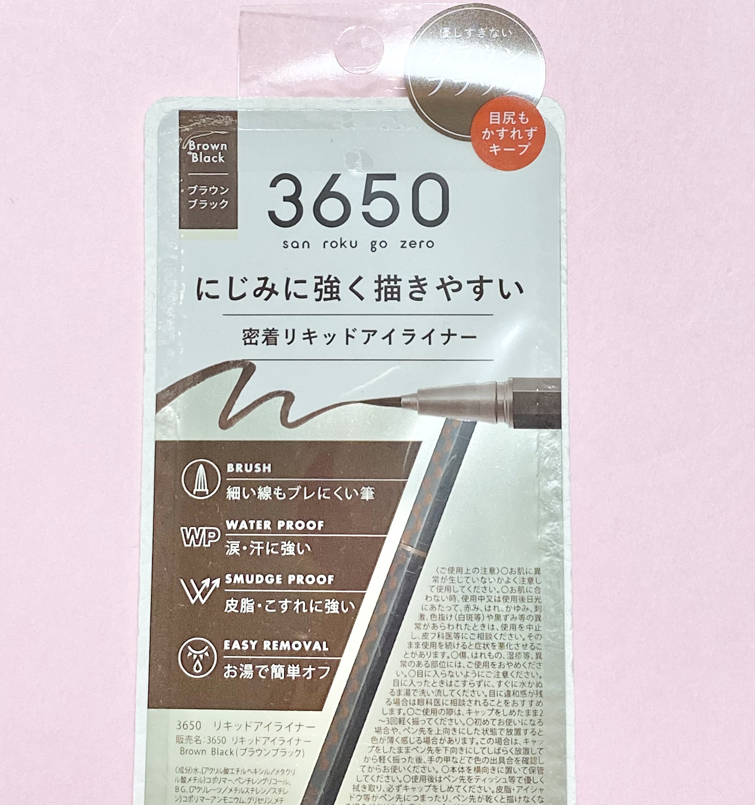 リキッドアイライナー  ブラウンブラック(Brown Black)/3650/リキッドアイライナーを使ったクチコミ（2枚目）