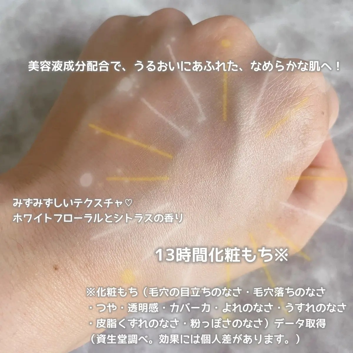 エッセンスベース EX/マキアージュ/化粧下地を使ったクチコミ（3枚目）