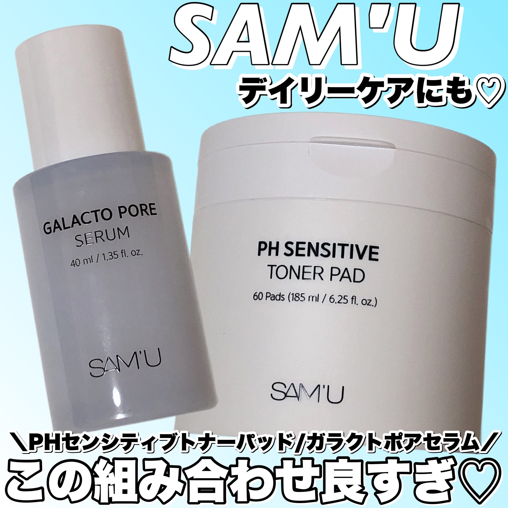 PHセンシティブトナーパッド/SAM'U/トナーパッドを使ったクチコミ（1枚目）