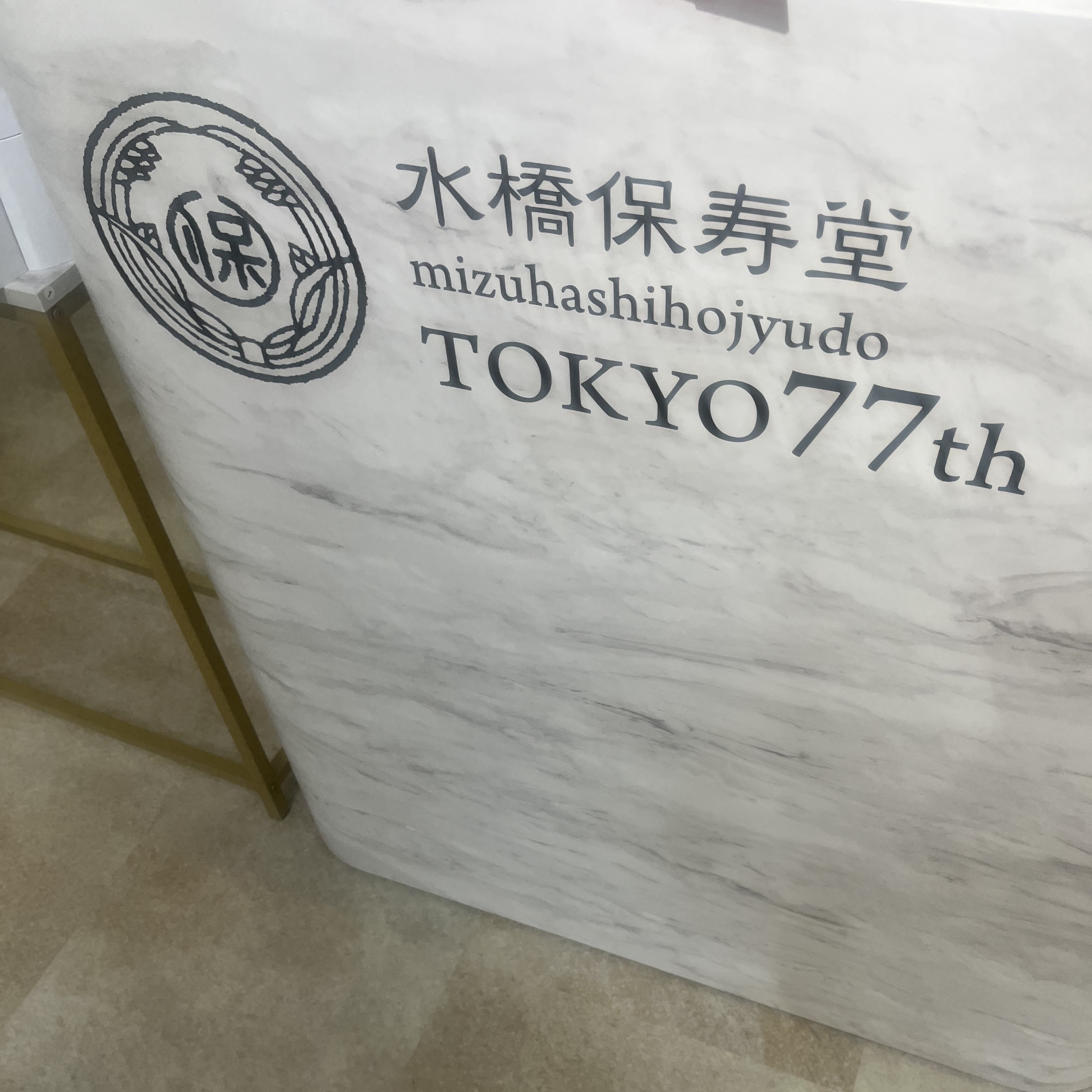 いつかの足裏石けん/水橋保寿堂製薬/レッグ・フットケアを使ったクチコミ（1枚目）