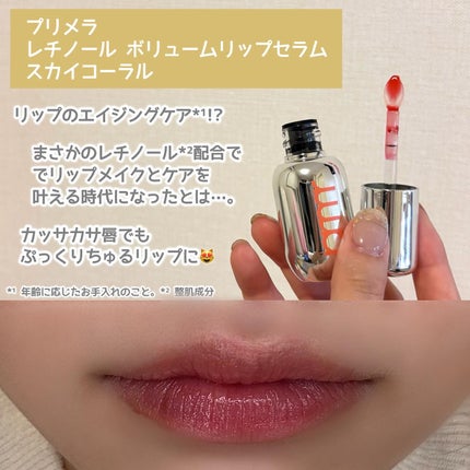 ユース ラディアンス ビタチノール セラム/primera/美容液を使ったクチコミ(6枚目)