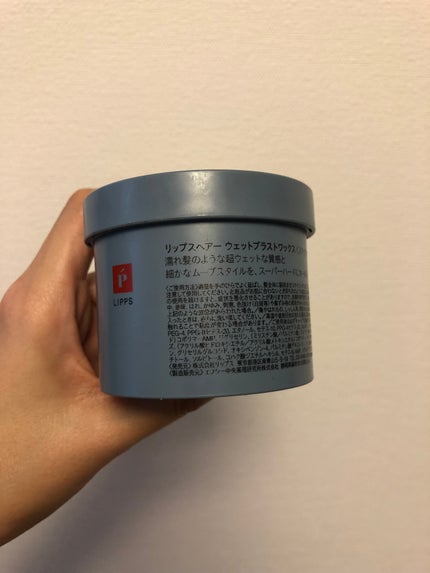 ドライブラスト ヘアワックス/リップスヘアー/ヘアワックス・クリームを使ったクチコミ(2枚目)