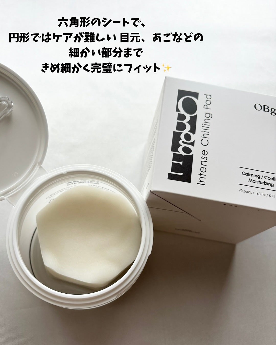 インテンスチリングパッド/オブジェ/トナーパッドを使ったクチコミ(2枚目)