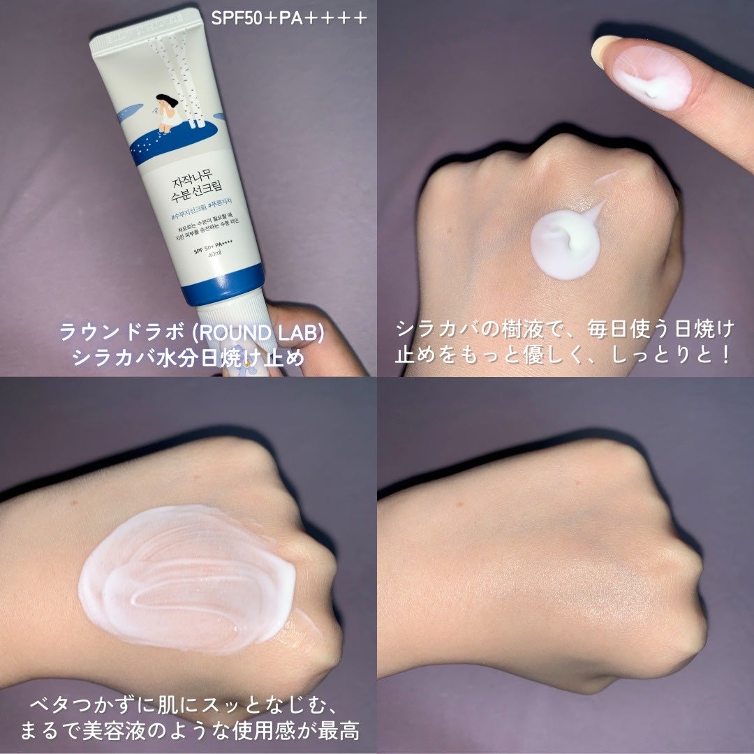 チューイコスメ on LIPS 「こんにちは!👓今回は、白浮きせずに肌にすっと馴染んで、どんな季..」(2枚目)