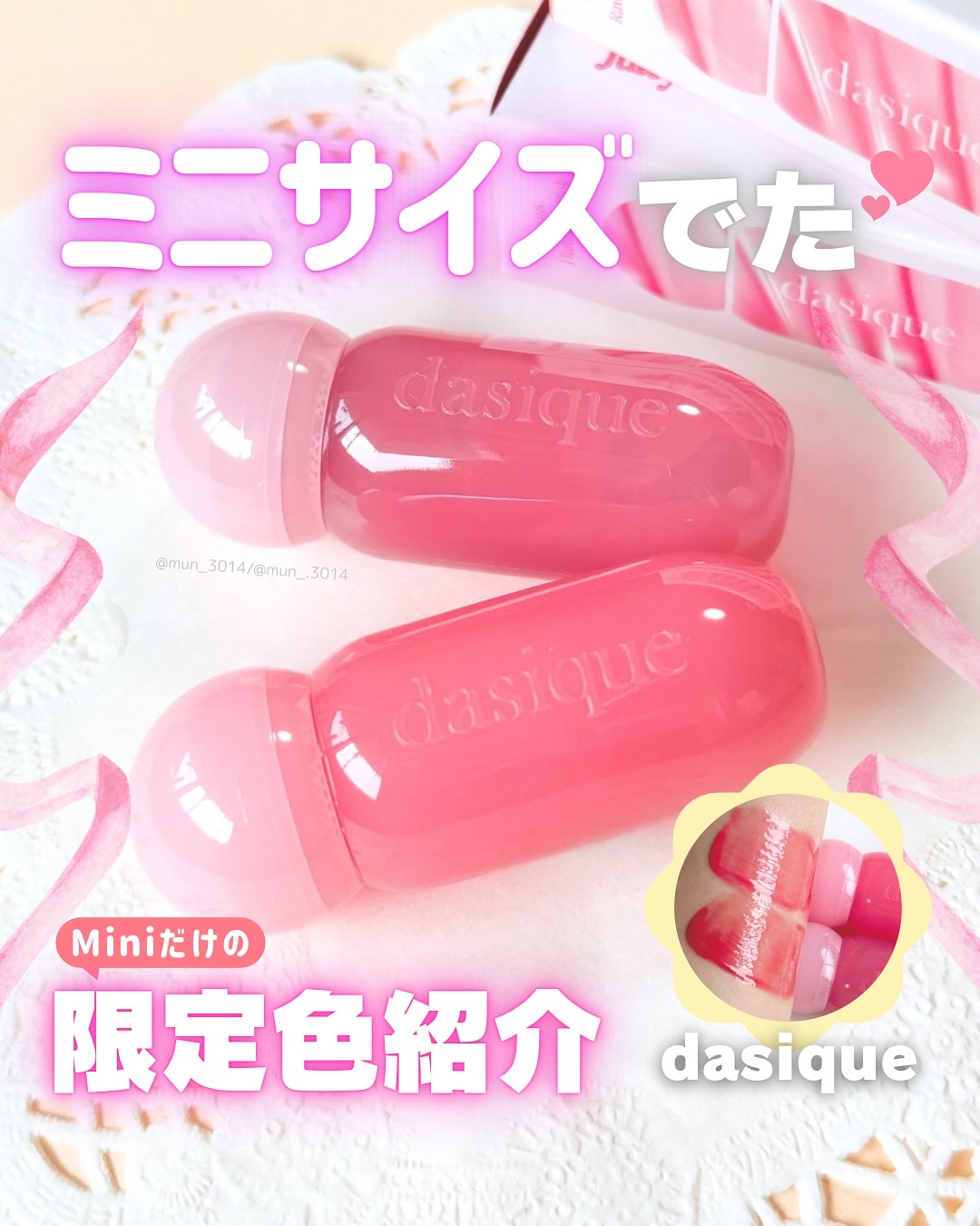 ジューシーデューイグロウティント/dasique/リップティントを使ったクチコミ（1枚目）
