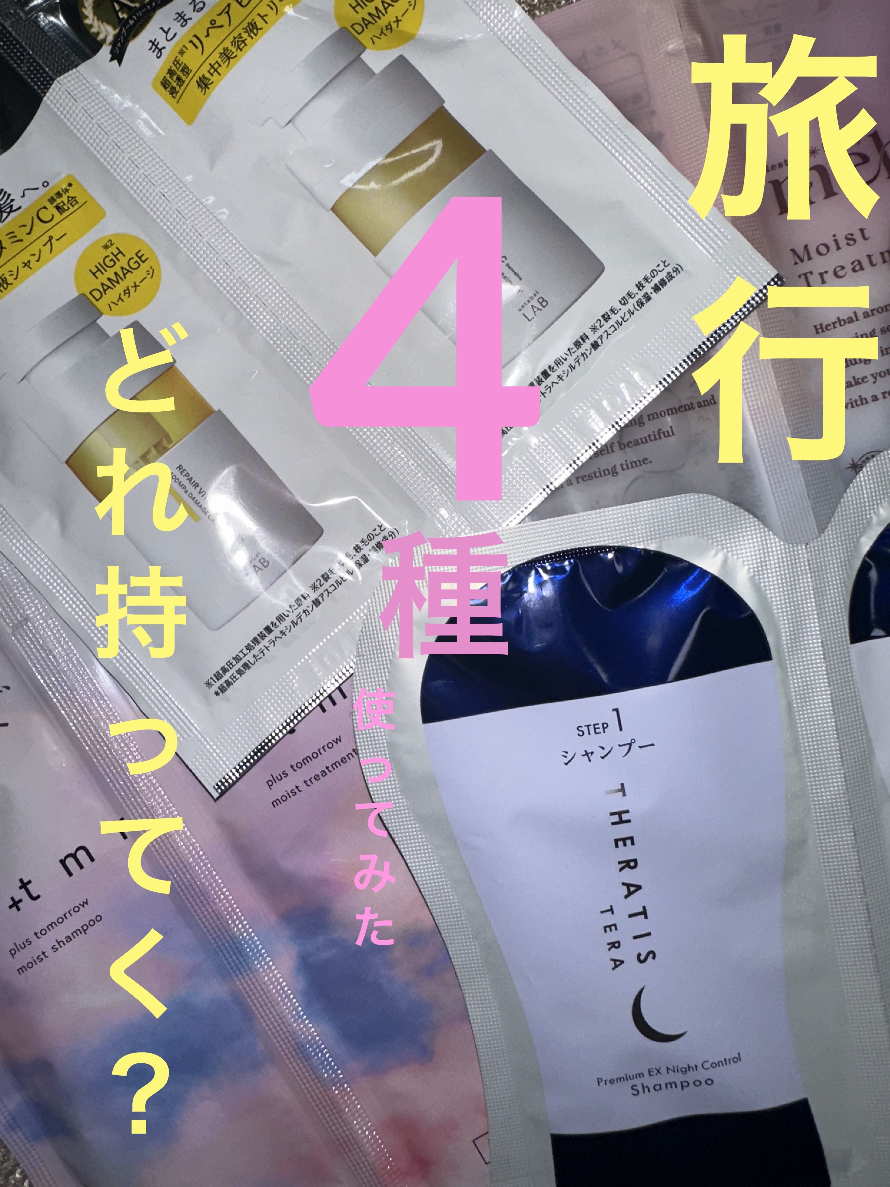 V リペア　シャンプー／ヘアトリートメント/unlabel/市販シャンプーを使ったクチコミ（1枚目）