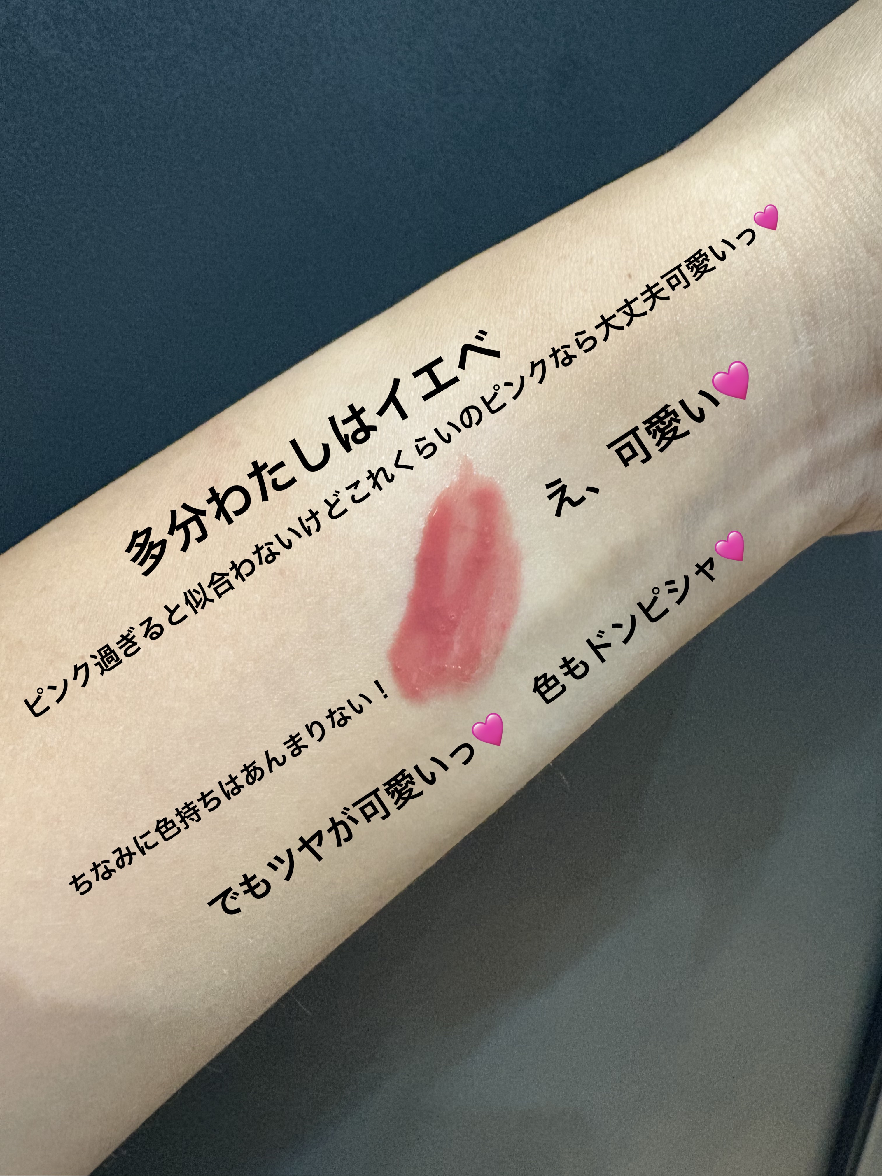 デューステインシアーリップグロス/Milk Touch/リップグロスを使ったクチコミ（2枚目）