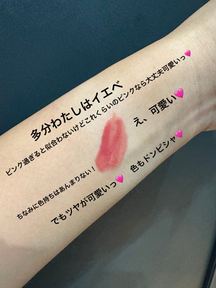 デューステインシアーリップグロス 06 ローズデミュア/Milk Touch/リップグロスの画像