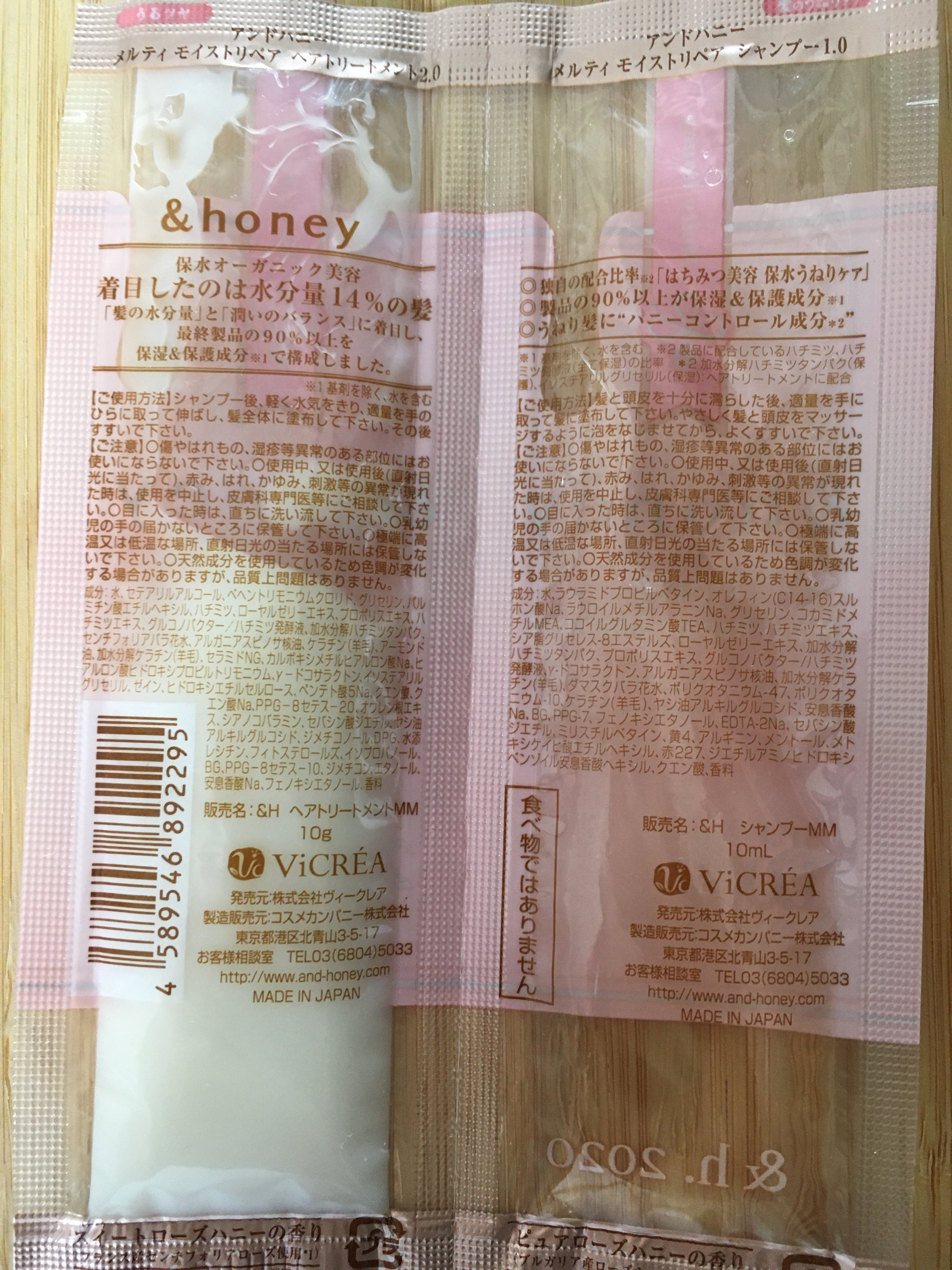 &honey Melty モイストリペア シャンプー1.0／モイストリペア ヘアトリートメント2.0 お試し（シャンプー10ml＋トリートメント10g）/&honey/市販シャンプーを使ったクチコミ（2枚目）