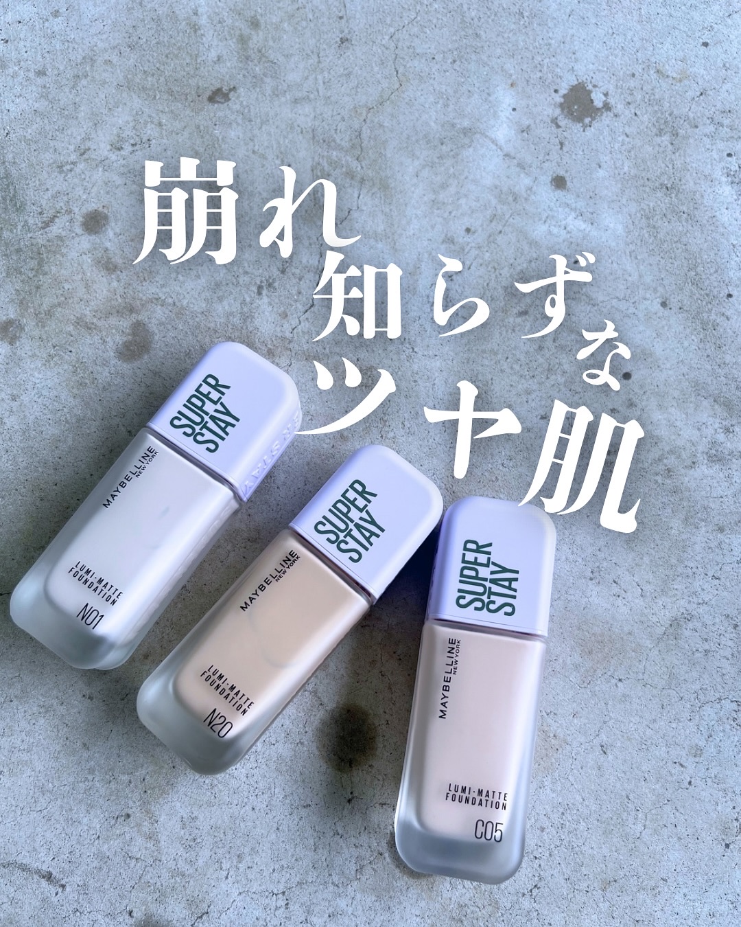SPステイ ルミマット リキッド ファンデーション/MAYBELLINE NEW YORK/リキッドファンデーションを使ったクチコミ（1枚目）