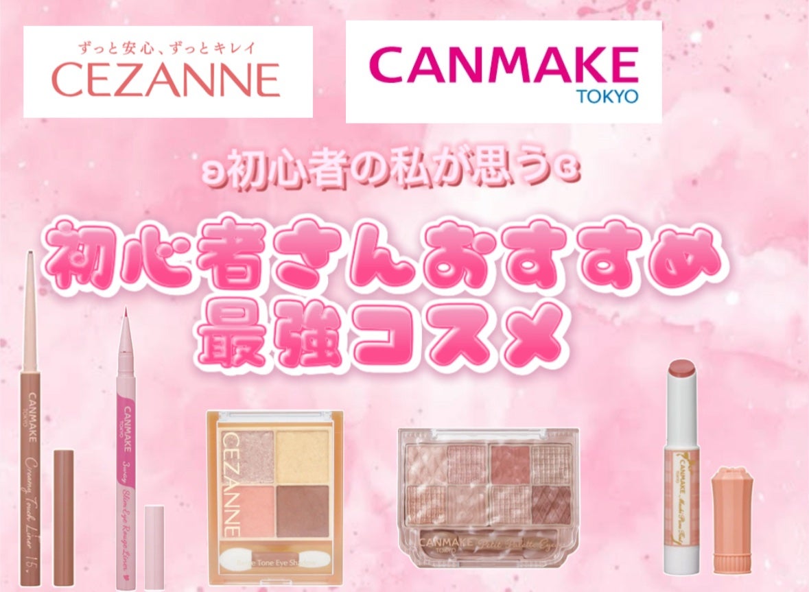 クリーミータッチライナー/キャンメイク/ジェルアイライナーを使ったクチコミ(1枚目)