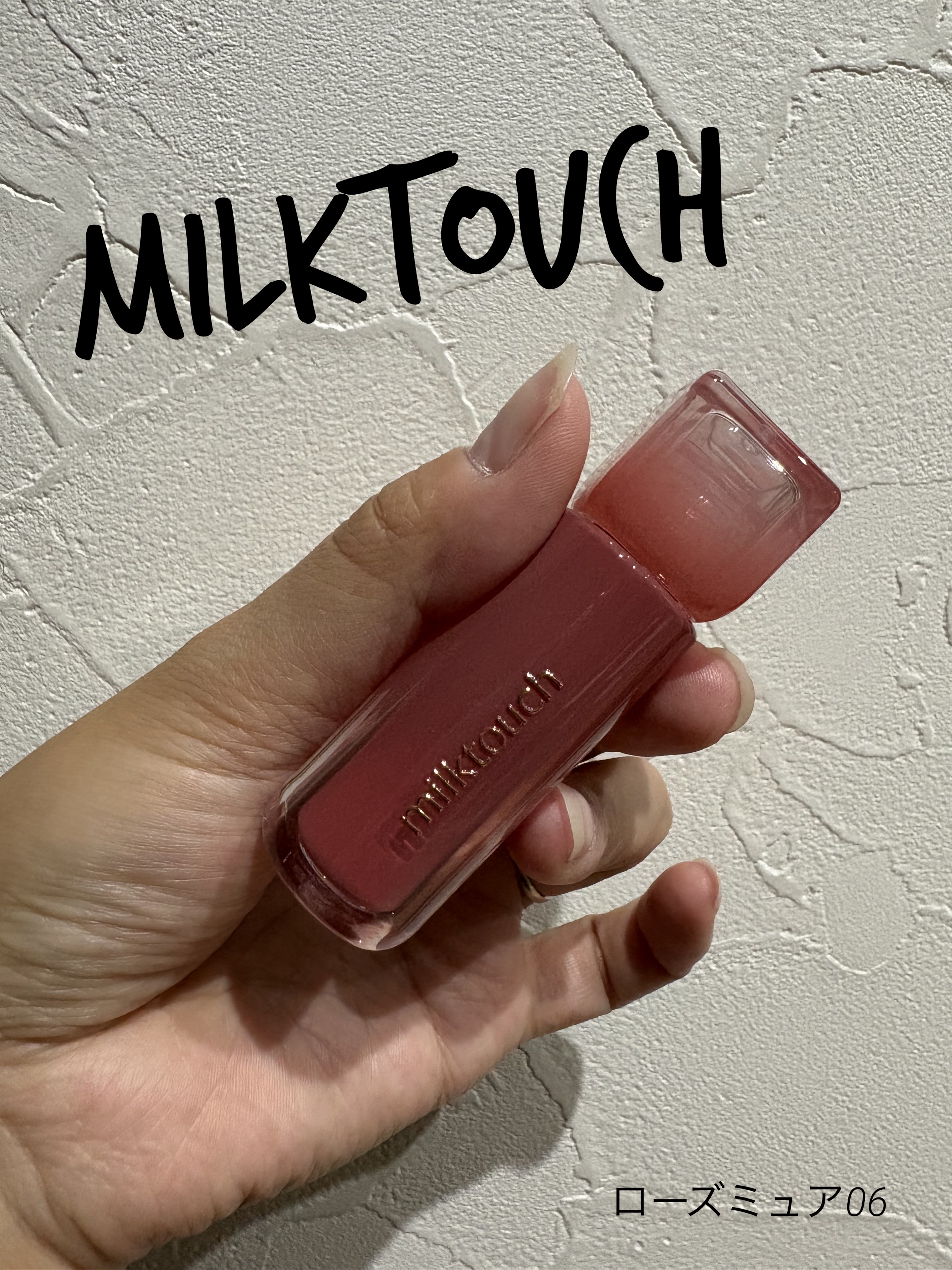 デューステインシアーリップグロス/Milk Touch/リップグロスを使ったクチコミ（1枚目）