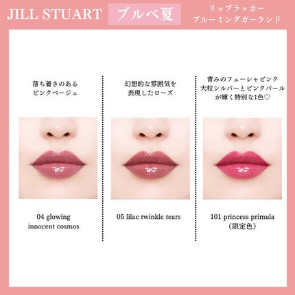 リップラッカー ブルーミングガーランド/JILL STUART/口紅を使ったクチコミ(4枚目)