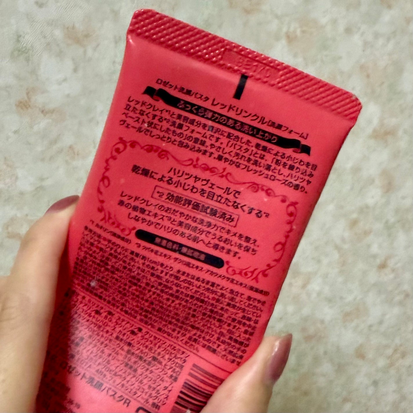 ロゼット洗顔パスタ レッドリンクル/ロゼット/洗顔フォームを使ったクチコミ(2枚目)