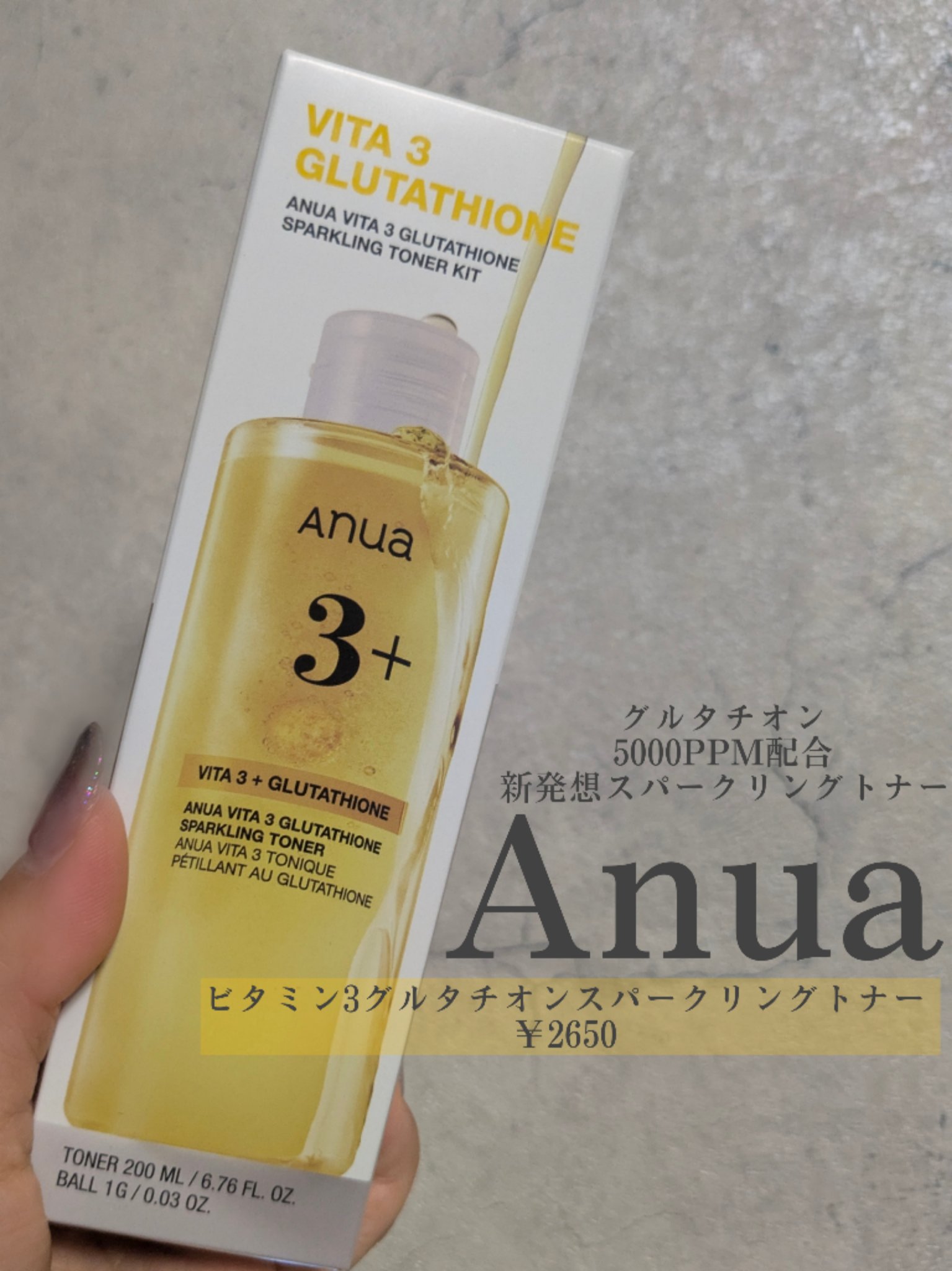 ビタミン3グルタチオンスパークリングトナー/Anua/化粧水を使ったクチコミ（2枚目）