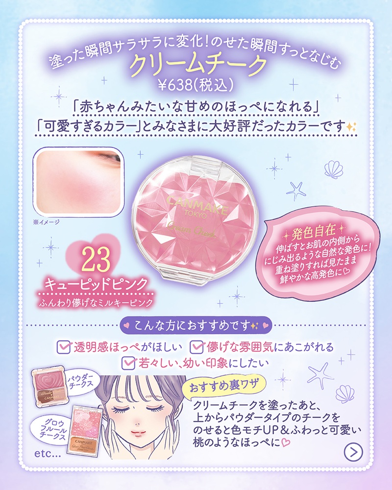 クリームチーク/キャンメイク/ジェル・クリームチークを使ったクチコミ（3枚目）