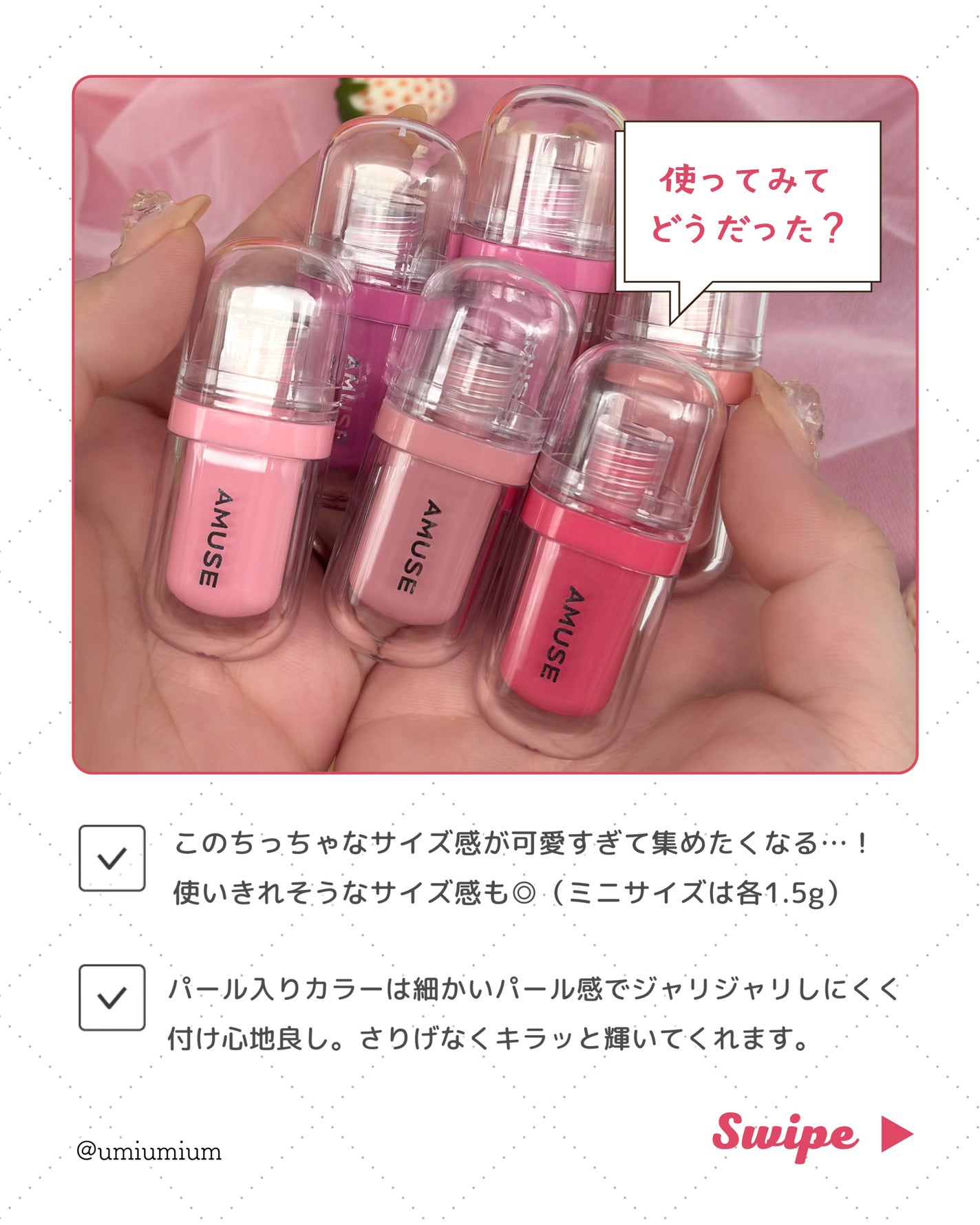 ジェルフィットティント/AMUSE/リップティントを使ったクチコミ(5枚目)