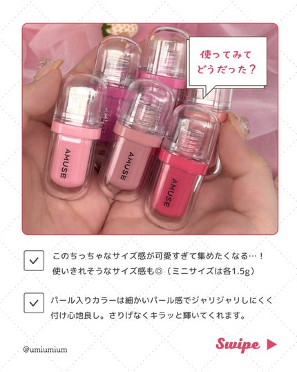 ジェルフィットティント/AMUSE/リップティントを使ったクチコミ(5枚目)