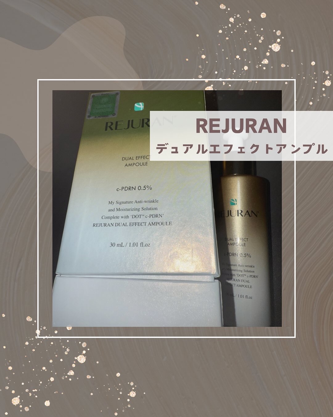 REJURAN デュアル エフェクト アンプル 30mL/REJURAN COSMETICS/美容液を使ったクチコミ（1枚目）