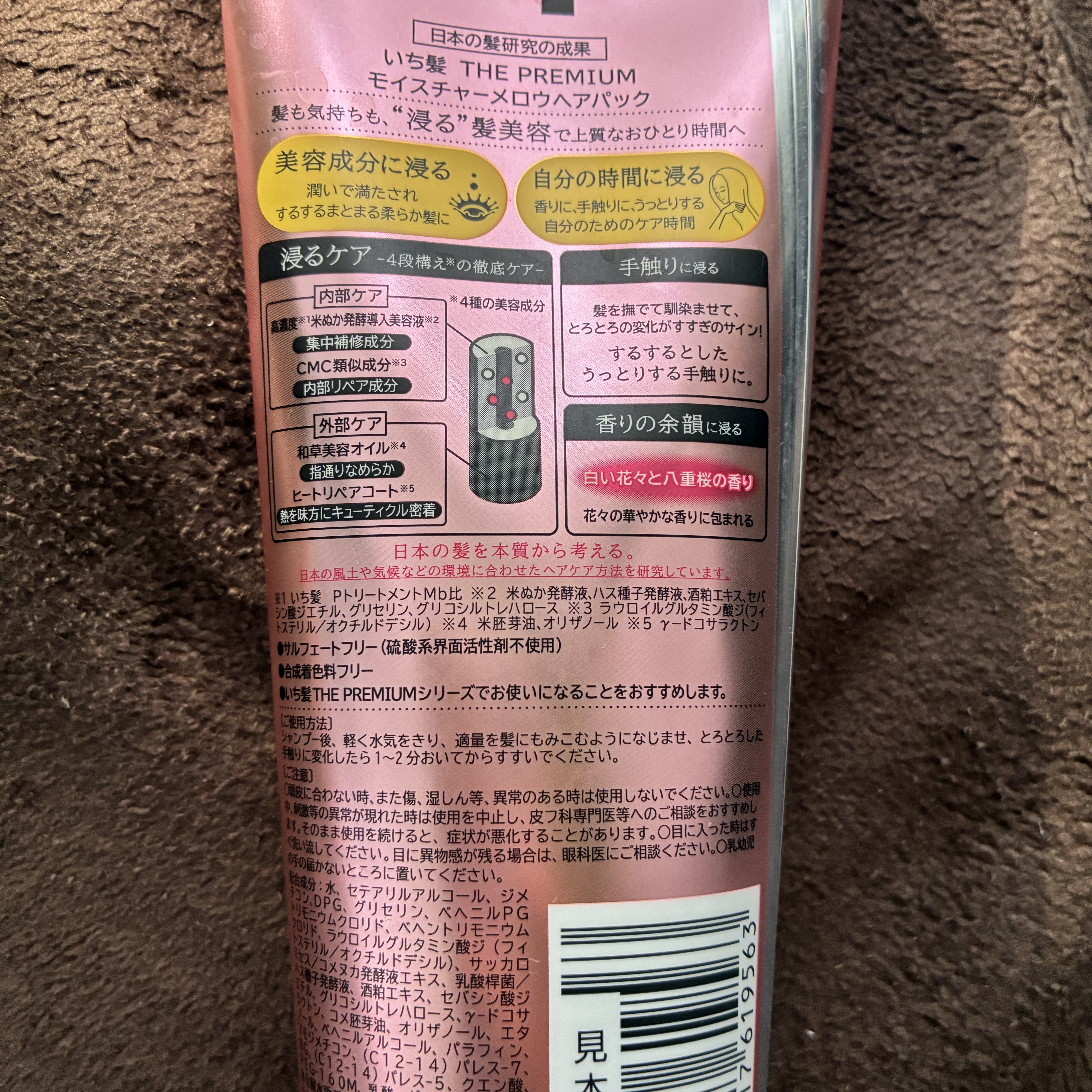 いち髪 THE PREMIUM モイスチャーメロウヘアパック/いち髪/ヘアマスク・ヘアパックを使ったクチコミ（2枚目）