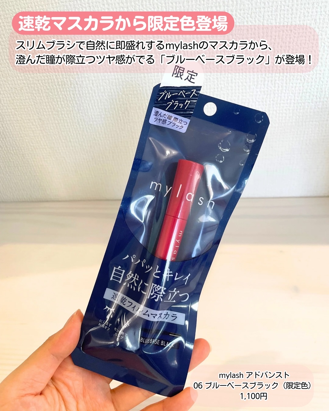 オペラ マイラッシュ アドバンスト/OPERA/マスカラを使ったクチコミ（2枚目）