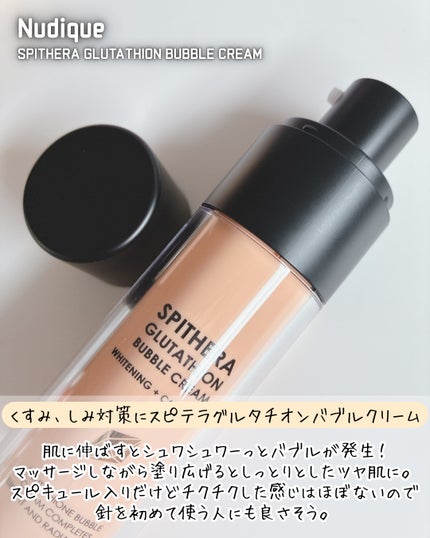 スピテラグルタチオンバブルクリーム/NUDIQUE/フェイスクリームを使ったクチコミ(2枚目)
