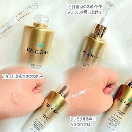 デュアル エフェクト アンプル/REJURAN COSMETICS/美容液を使ったクチコミ(2枚目)
