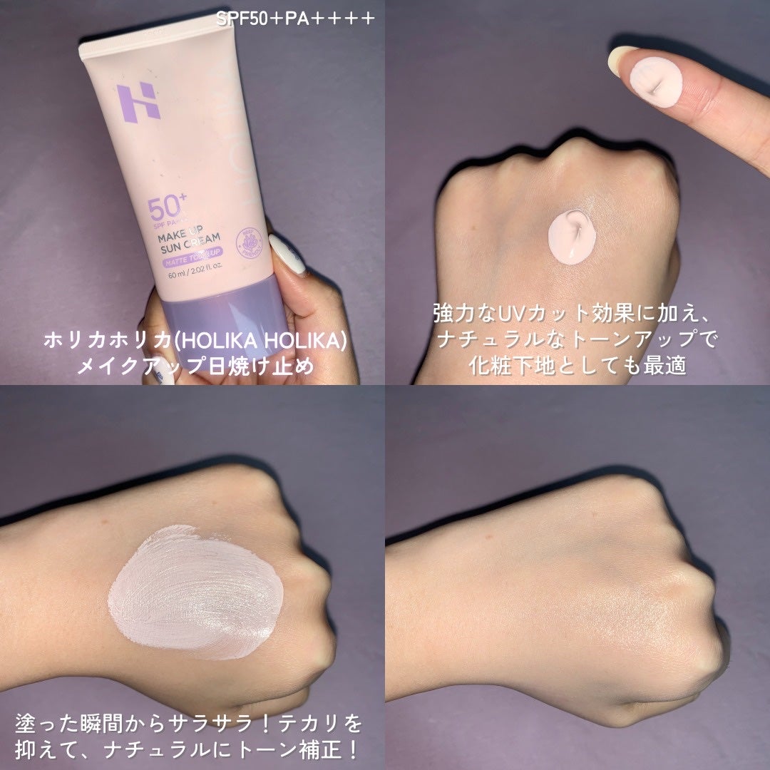 チューイコスメ on LIPS 「こんにちは!👓今回は、白浮きせずに肌にすっと馴染んで、どんな季..」(6枚目)