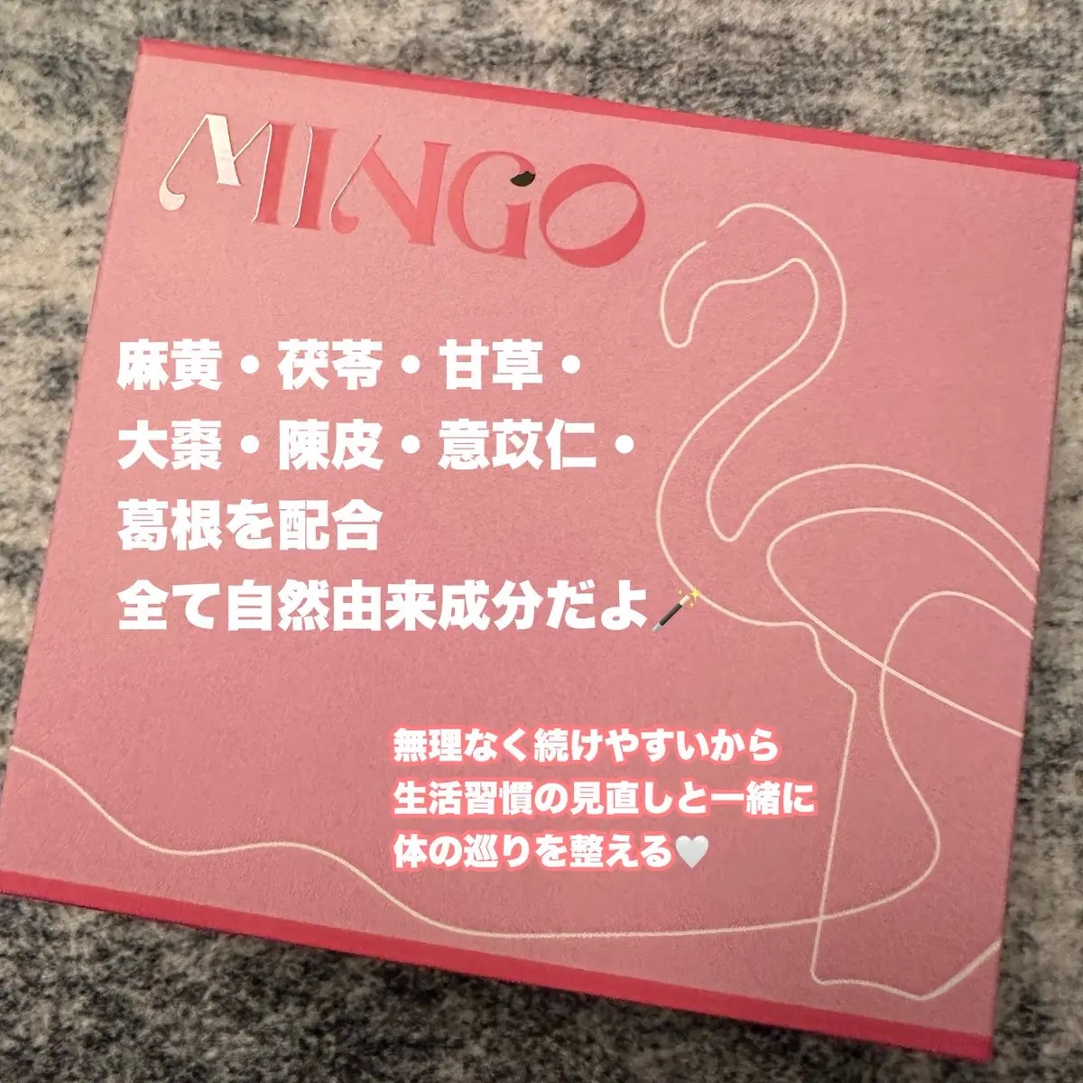 ダイエット韓方ミンゴ/ソヌ/ボディサプリメントを使ったクチコミ（2枚目）