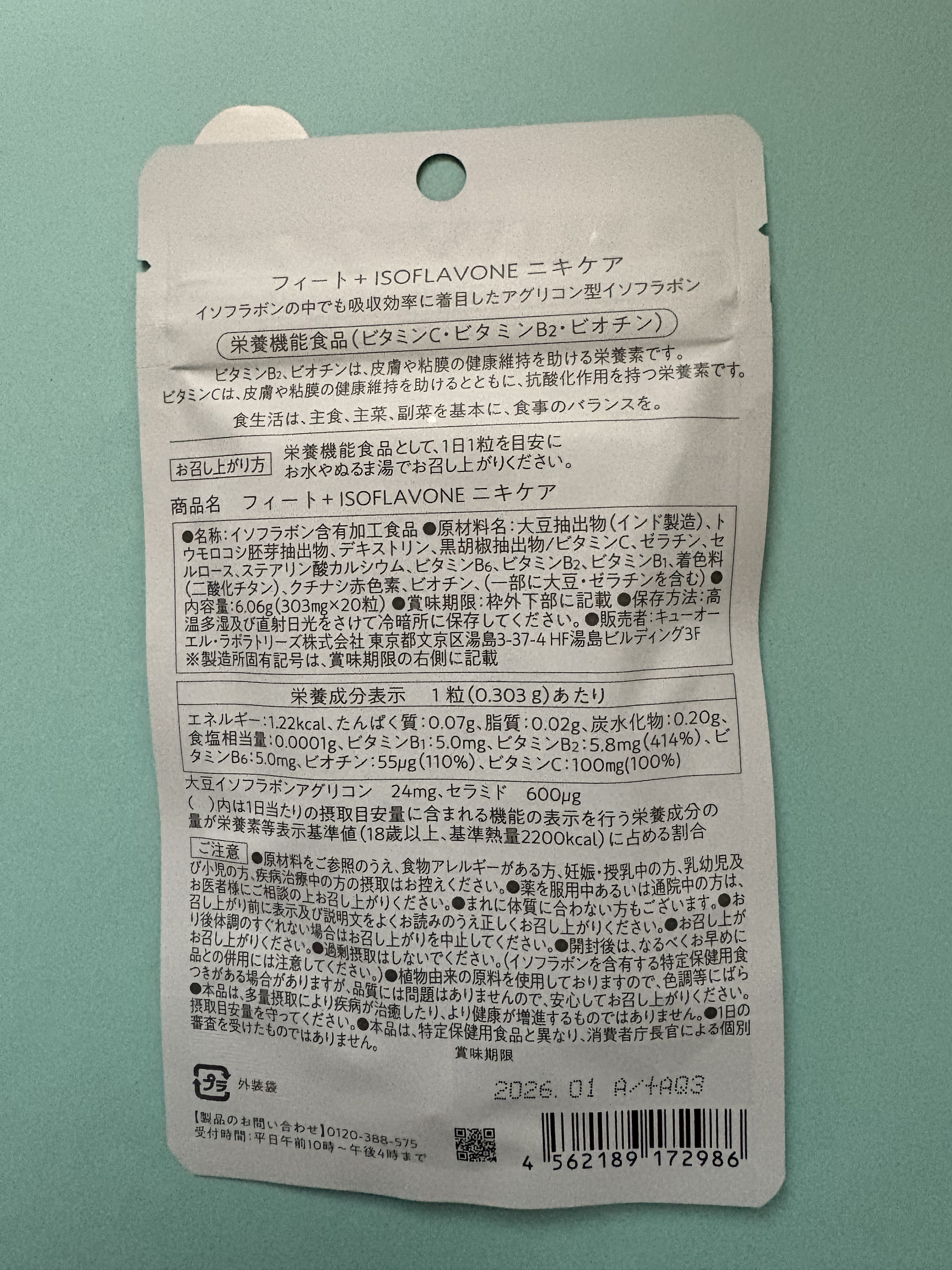 フィート+ ISOFLAVONE ニキケア/Feat./美容サプリメントを使ったクチコミ（2枚目）