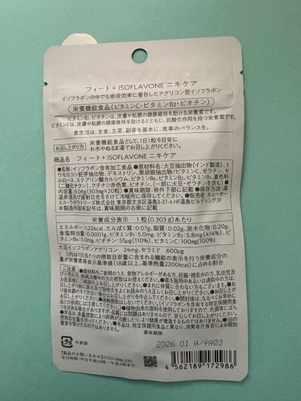 Feat. フィート+ ISOFLAVONE ニキケアのクチコミ「フィート+ ISOFLAVONE ニキケア
イソフラボンの中でも吸収効率に着目したアグリコン.....」(2枚目)