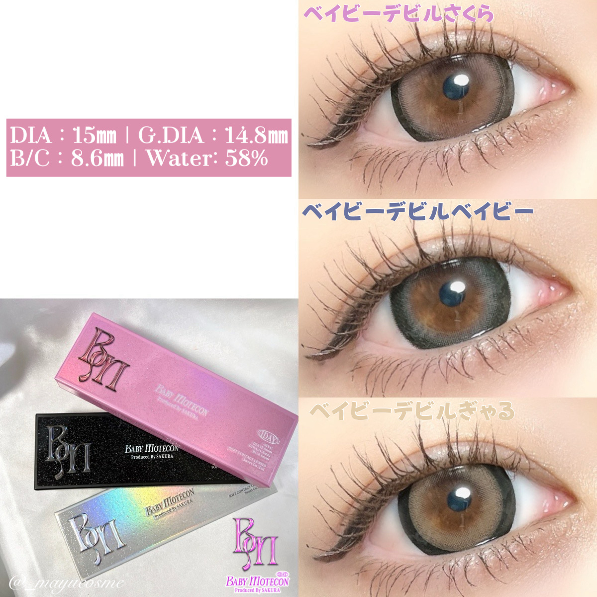 ベイビーモテコン/モテコン/カラーコンタクトレンズを使ったクチコミ（2枚目）