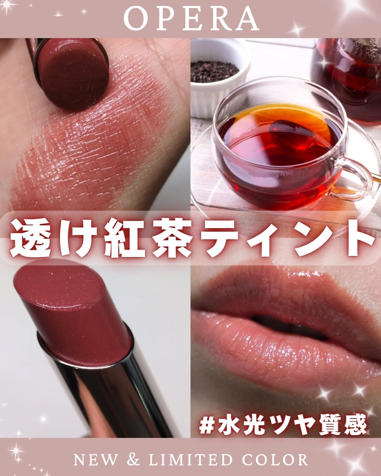 オペラ グロウリップティント/OPERA/リップティントを使ったクチコミ（1枚目）