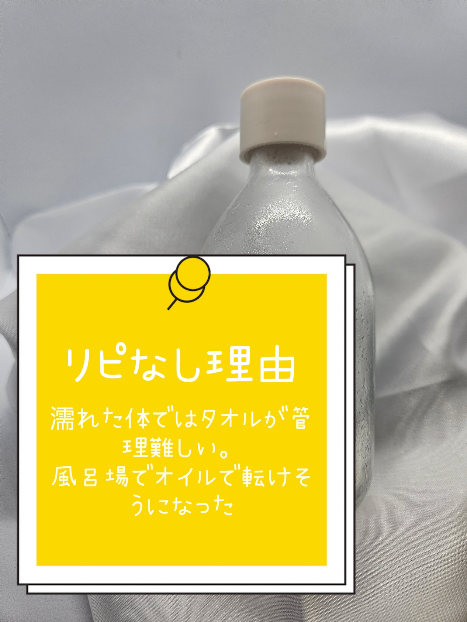 アウェイクニング ボディオイル ペパーミント＆ユーカリ（ボディオイル）/AROMATICA/ボディオイルを使ったクチコミ（3枚目）