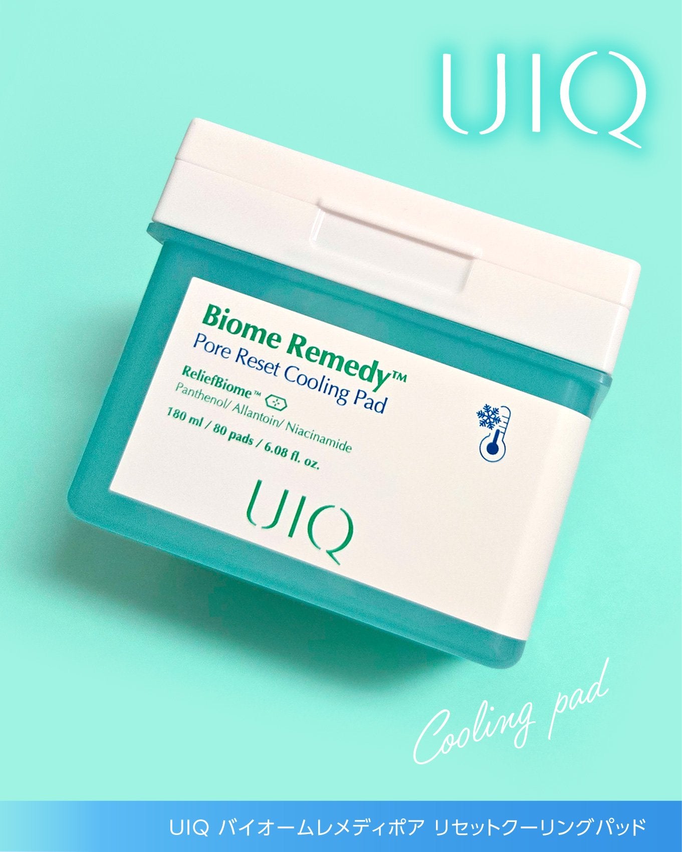 バイオームレメディポアリセットクーリングパッド/UIQ/トナーパッドを使ったクチコミ(4枚目)