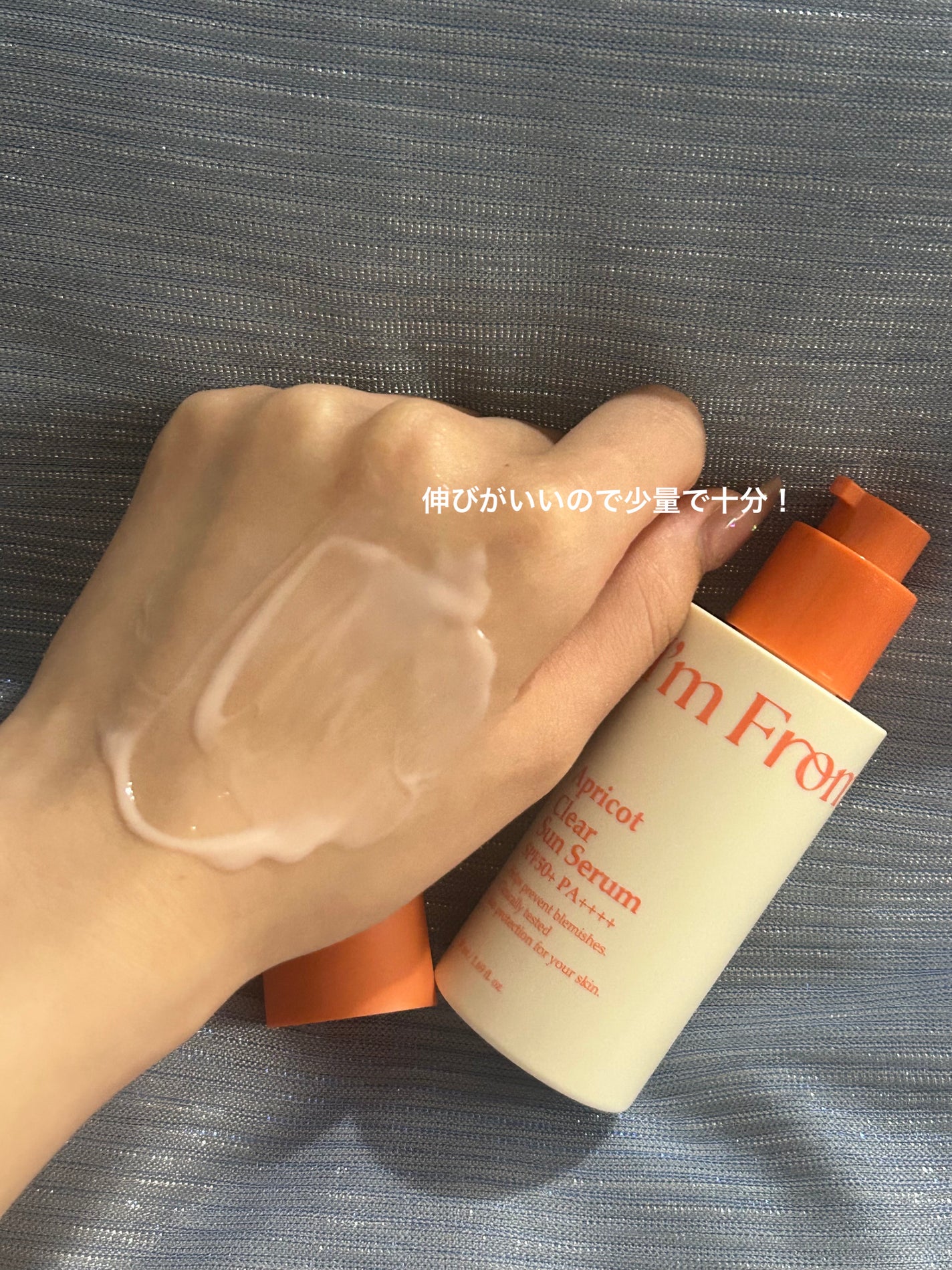 アプリコットクリアサンセラム/I'm from/日焼け止めローションを使ったクチコミ(3枚目)